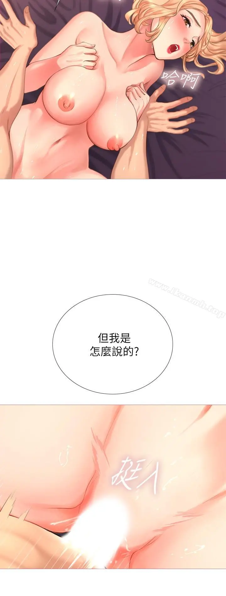 享乐补习街 - 第1话-补习街特别的夜晚 - page 46