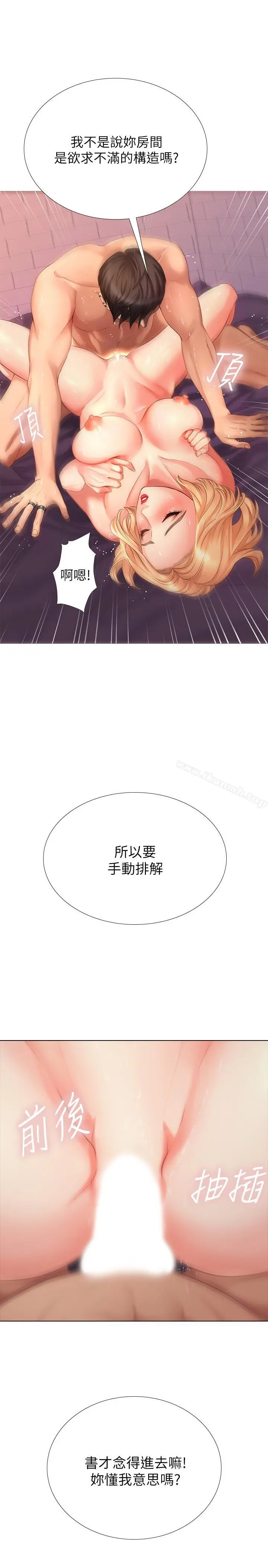 享乐补习街 - 第1话-补习街特别的夜晚 - page 47