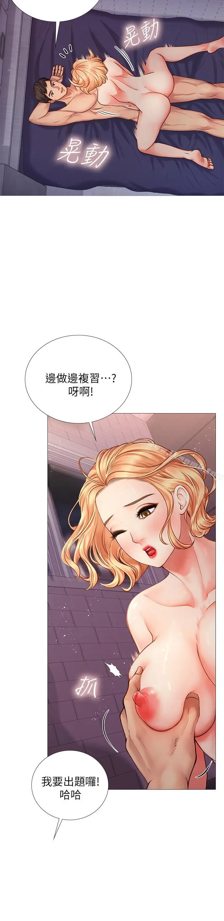 享乐补习街 - 第1话-补习街特别的夜晚 - page 50