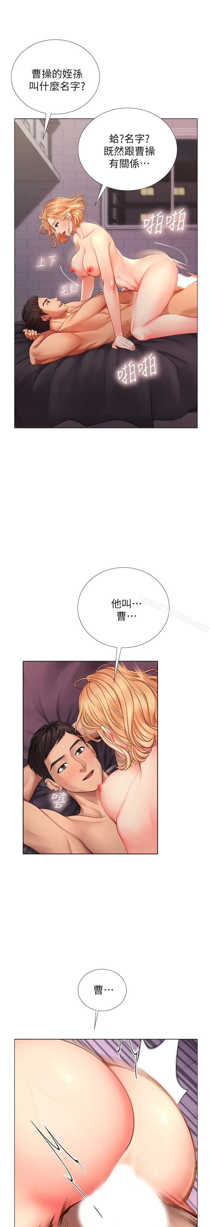 享乐补习街 - 第1话-补习街特别的夜晚 - page 51