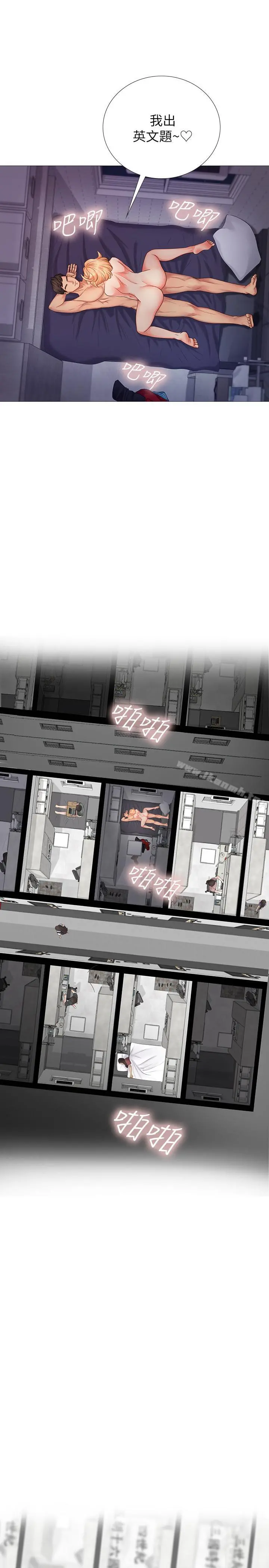 享乐补习街 - 第1话-补习街特别的夜晚 - page 56
