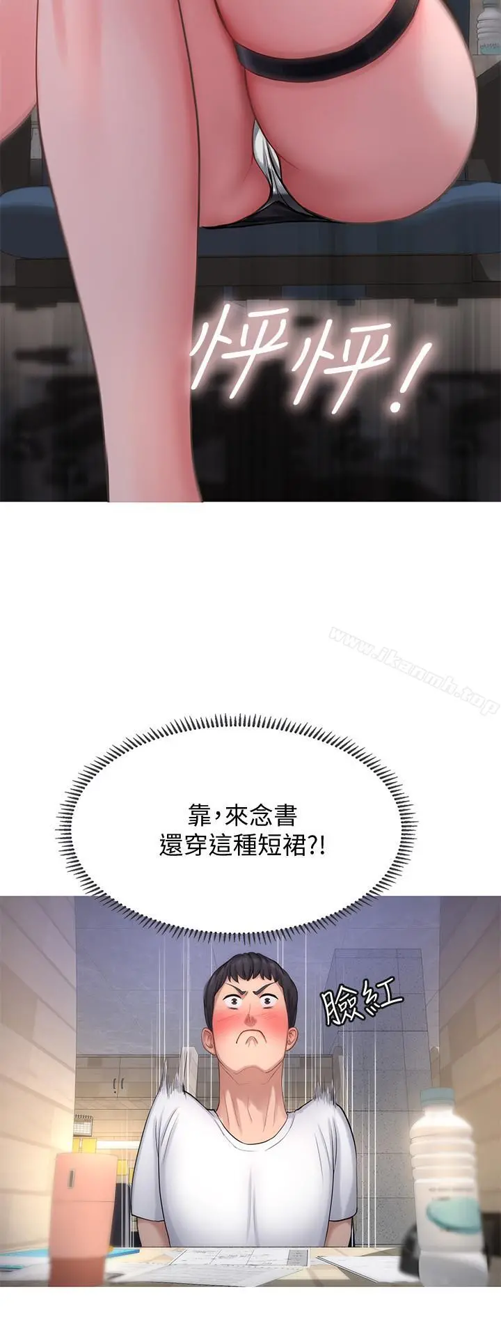 享乐补习街 - 第1话-补习街特别的夜晚 - page 62