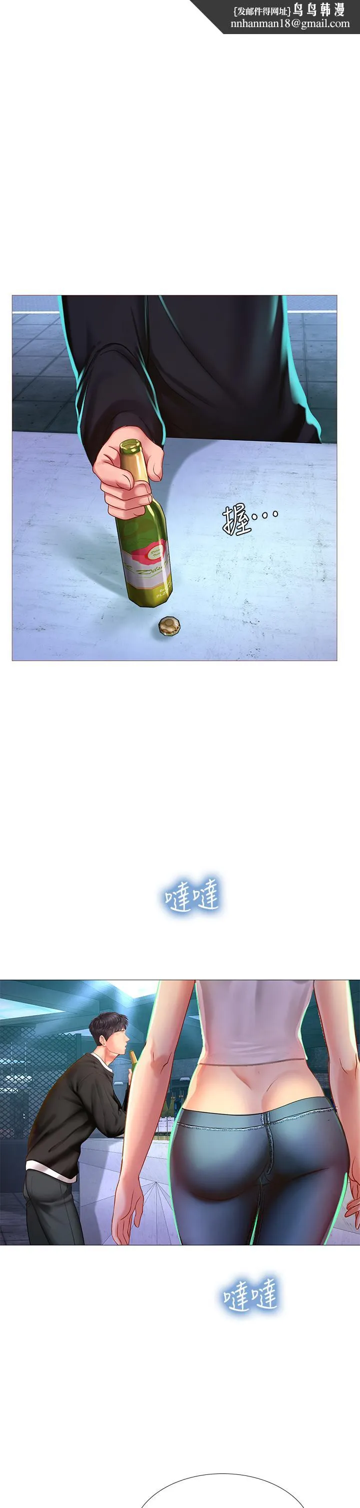 享乐补习街 - 第88话-让我看内裤里面 - page 1