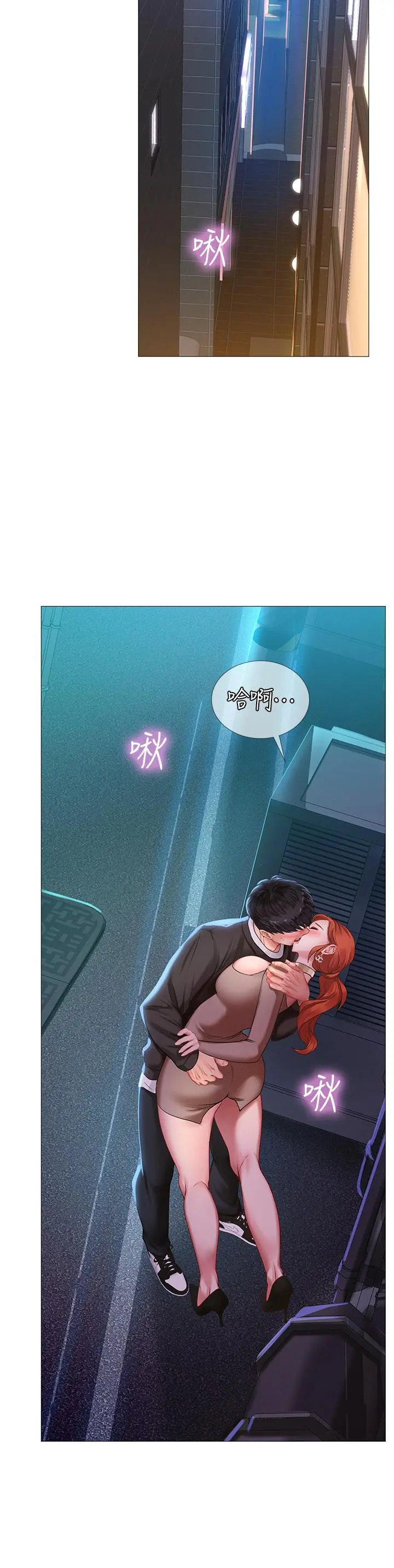 享乐补习街 - 第88话-让我看内裤里面 - page 30