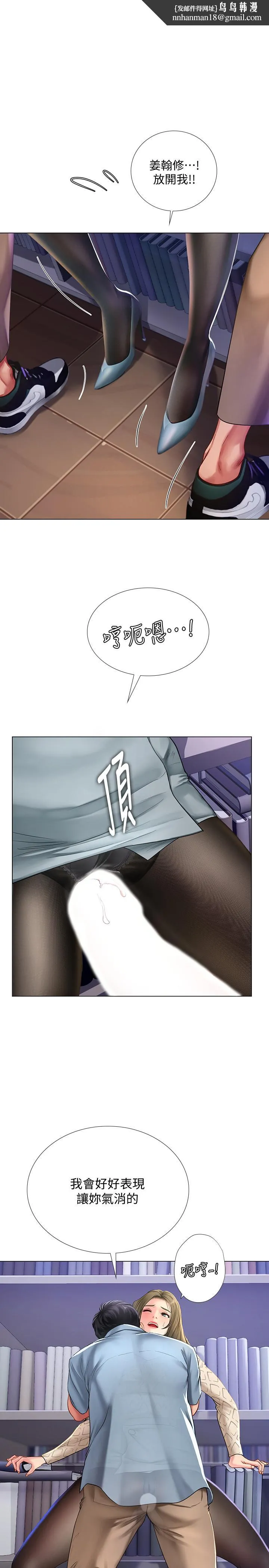 享乐补习街 - 第54话-唤醒淫欲的开关 - page 1