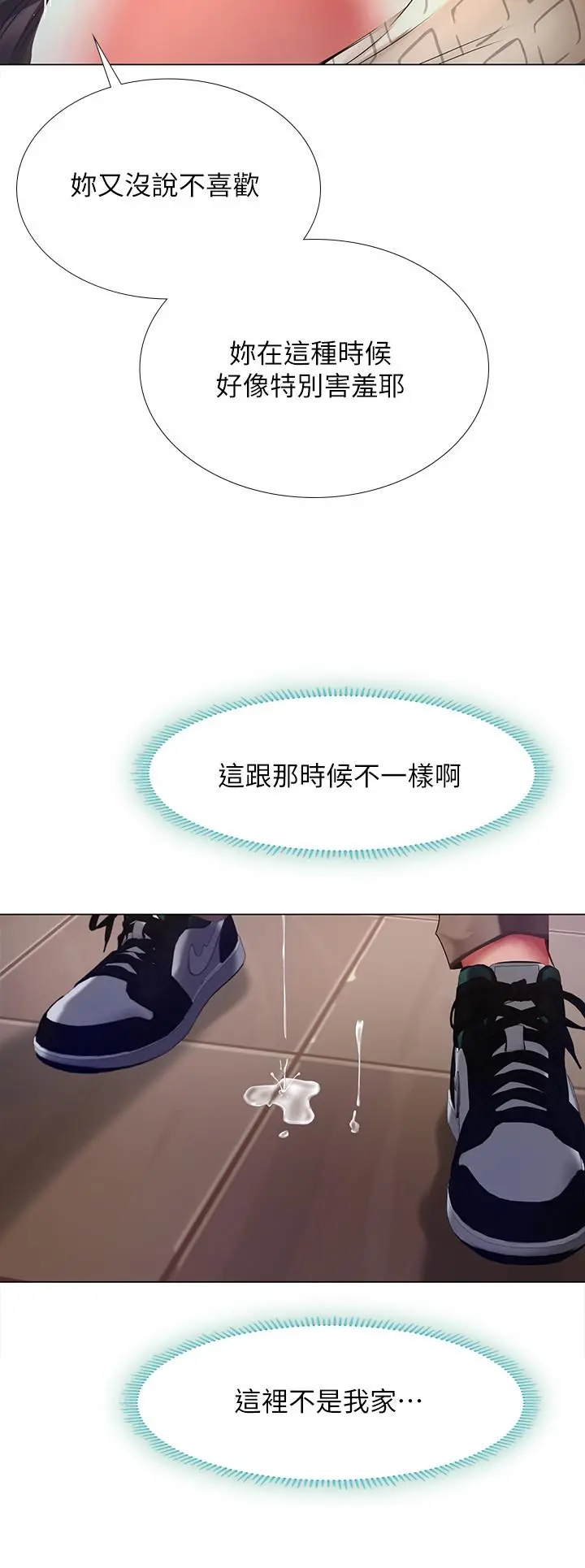 享乐补习街 - 第54话-唤醒淫欲的开关 - page 26