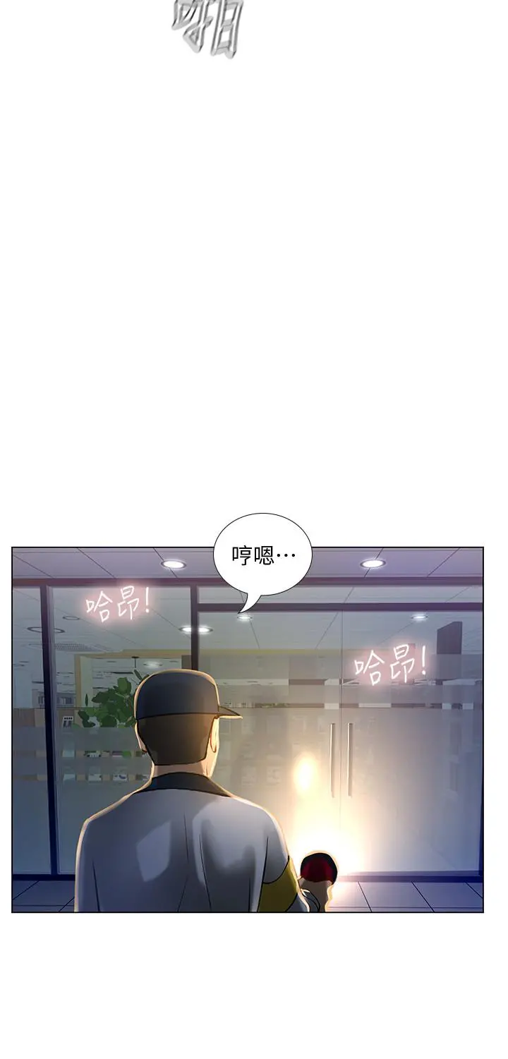 享乐补习街 - 第54话-唤醒淫欲的开关 - page 34