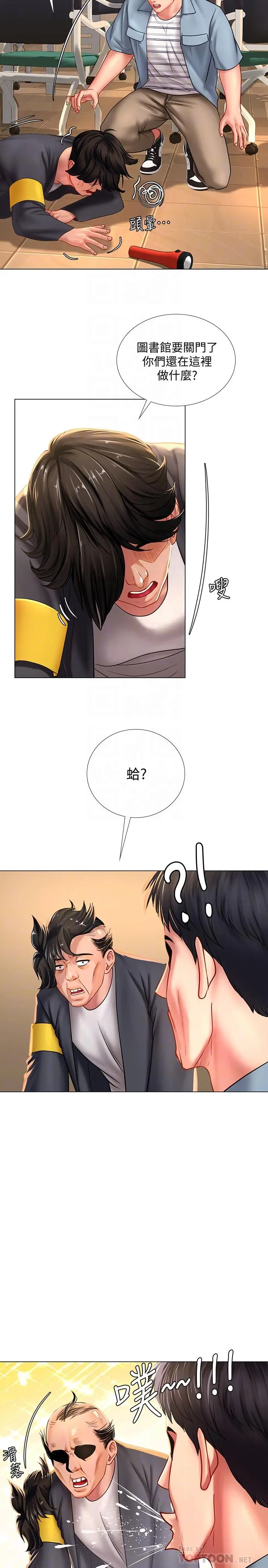 享乐补习街 - 第52话-你跟延珠...做了吗 - page 8