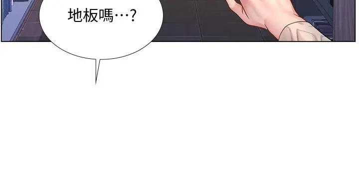 享乐补习街 - 第52话-你跟延珠...做了吗 - page 26