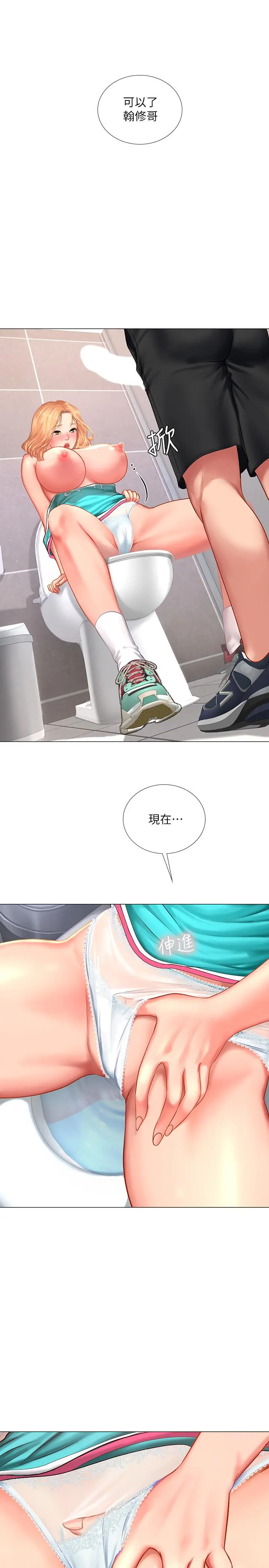 享乐补习街 - 第30话-用身体报答 - page 30