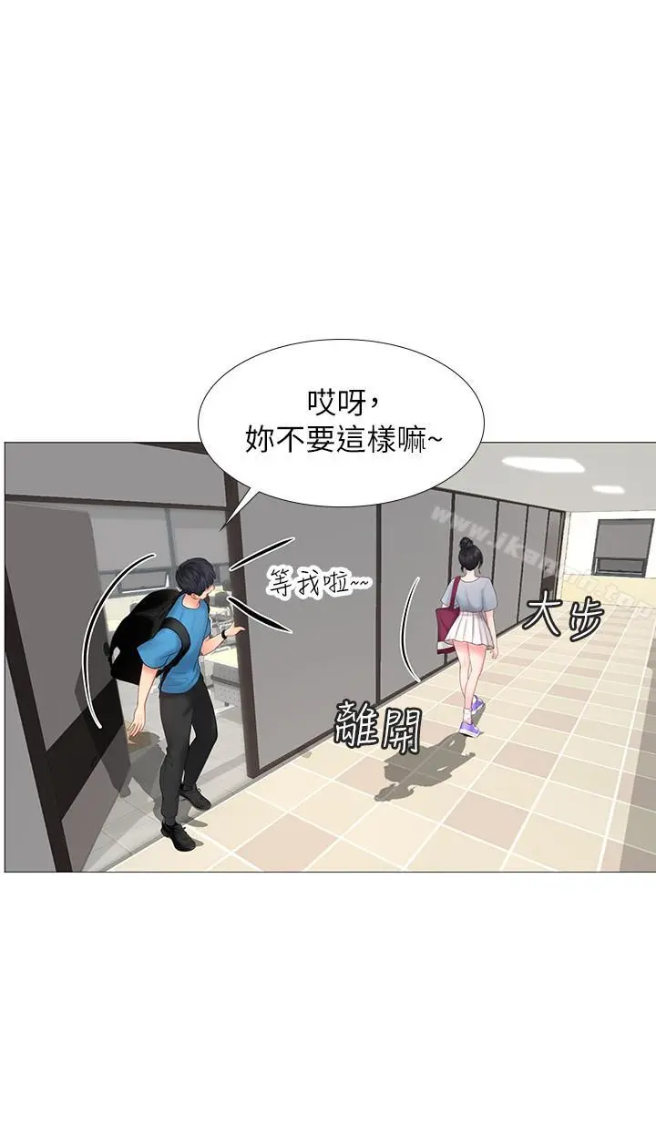 享乐补习街 - 第7话-目睹香艷刺激的场景 - page 5