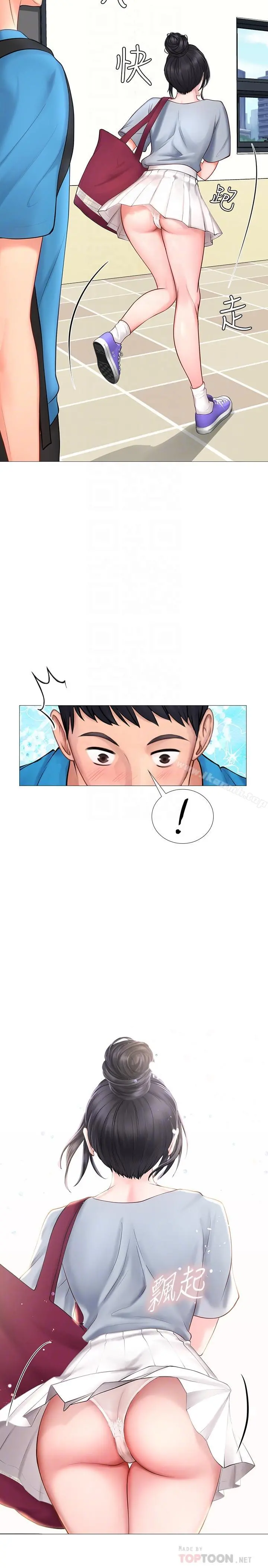 享乐补习街 - 第7话-目睹香艷刺激的场景 - page 10