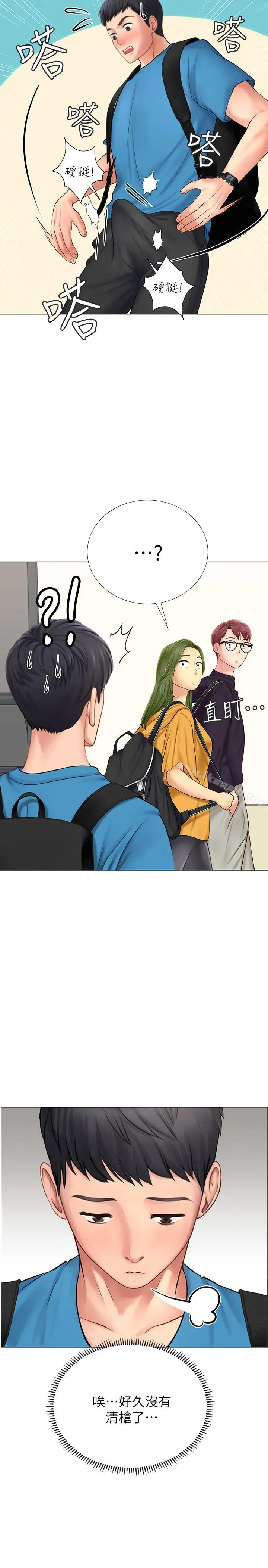 享乐补习街 - 第7话-目睹香艷刺激的场景 - page 13