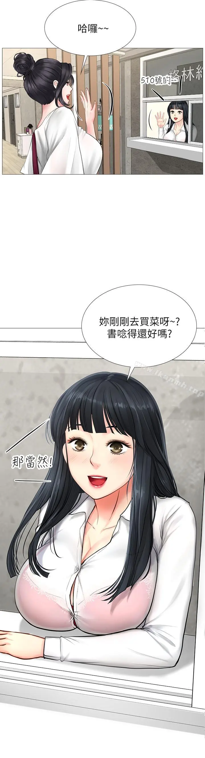 享乐补习街 - 第7话-目睹香艷刺激的场景 - page 30