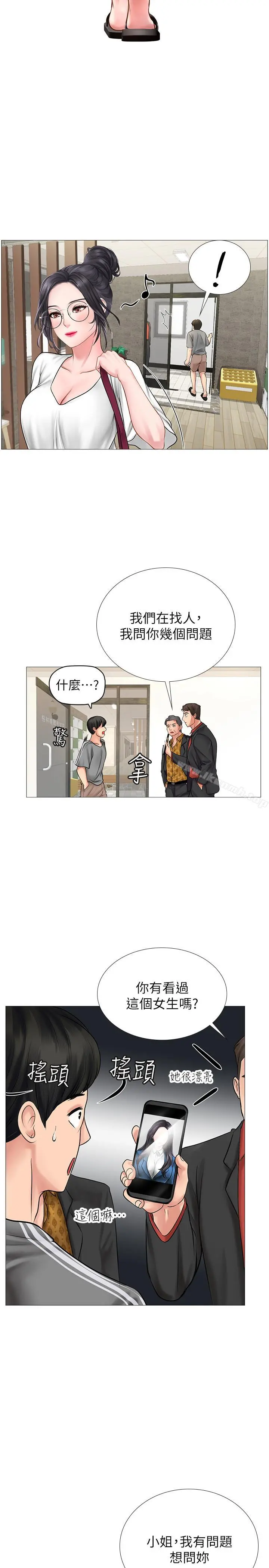 享乐补习街 - 第7话-目睹香艷刺激的场景 - page 32