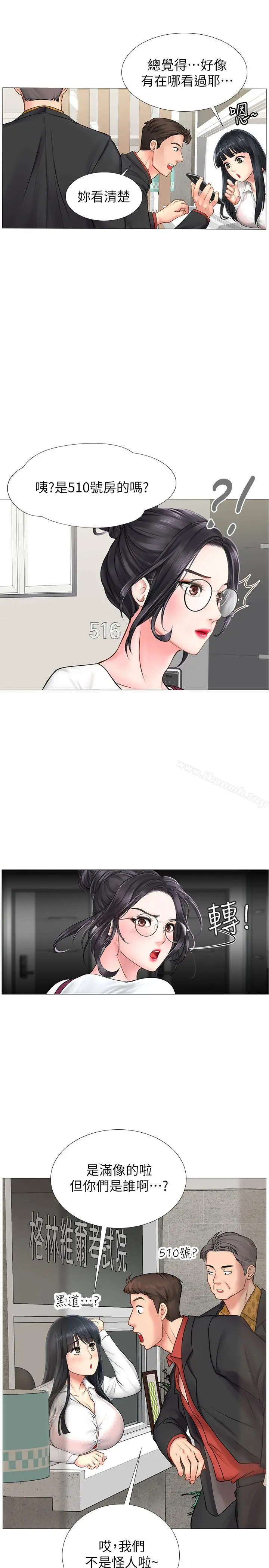享乐补习街 - 第7话-目睹香艷刺激的场景 - page 34