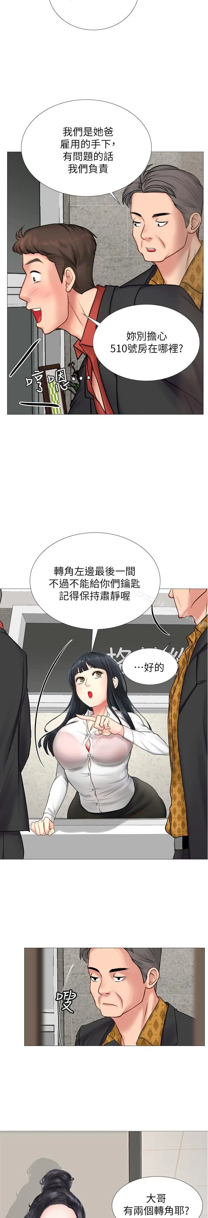享乐补习街 - 第7话-目睹香艷刺激的场景 - page 35