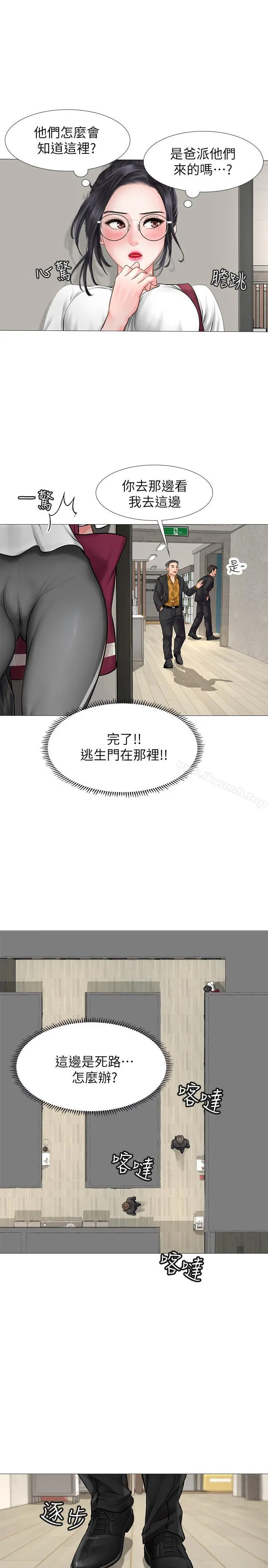 享乐补习街 - 第7话-目睹香艷刺激的场景 - page 37