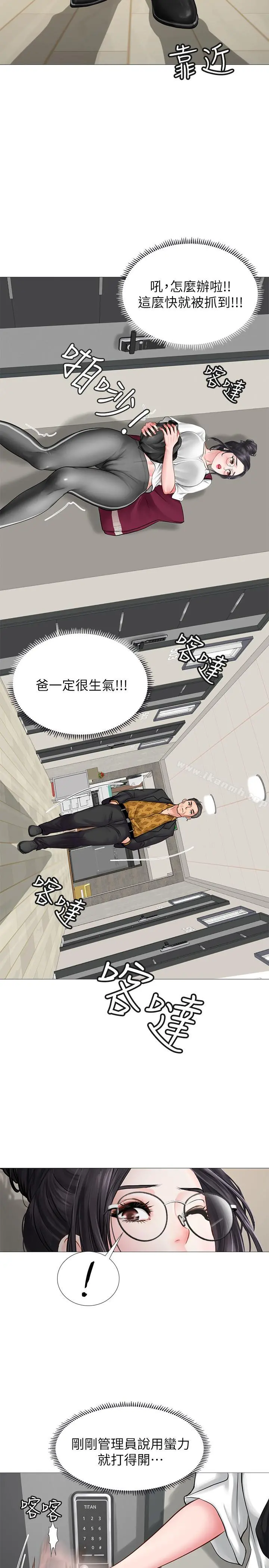 享乐补习街 - 第7话-目睹香艷刺激的场景 - page 38
