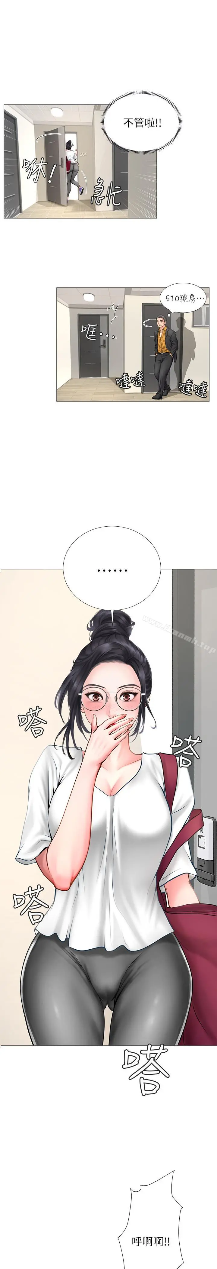 享乐补习街 - 第7话-目睹香艷刺激的场景 - page 40