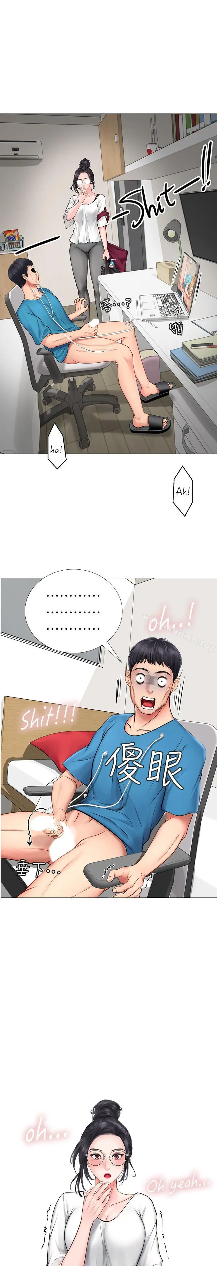 享乐补习街 - 第7话-目睹香艷刺激的场景 - page 43