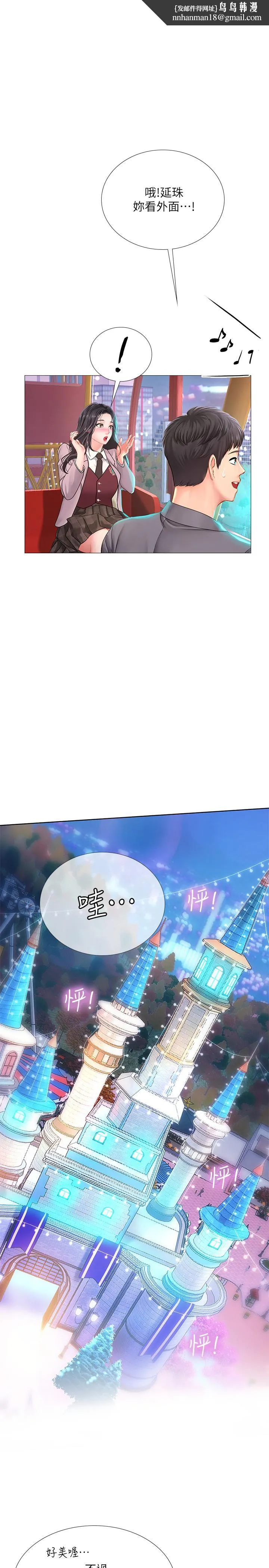 享乐补习街 - 第73话-延珠的性感诱惑 - page 1
