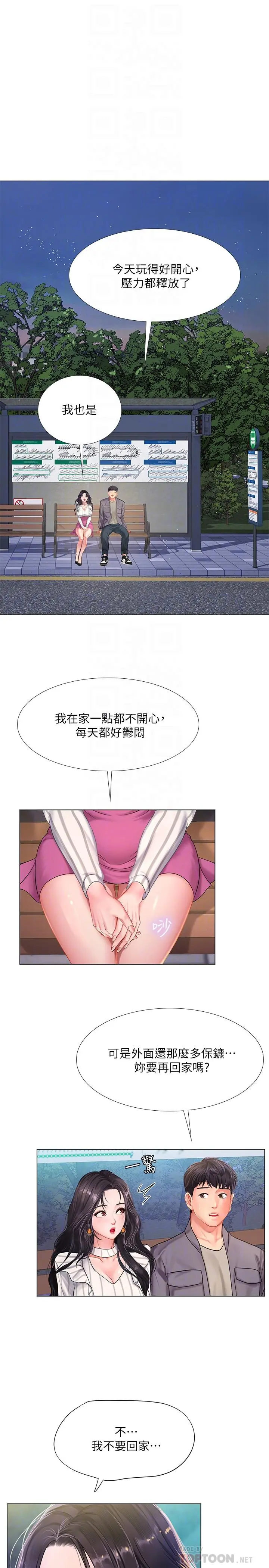 享乐补习街 - 第73话-延珠的性感诱惑 - page 4
