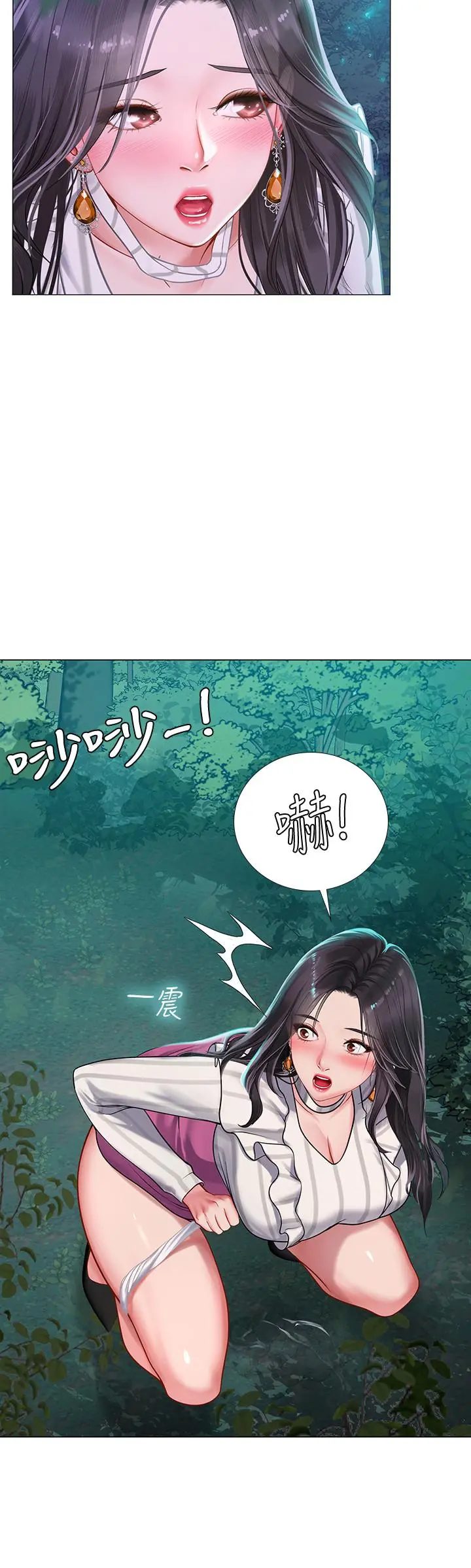 享乐补习街 - 第73话-延珠的性感诱惑 - page 11
