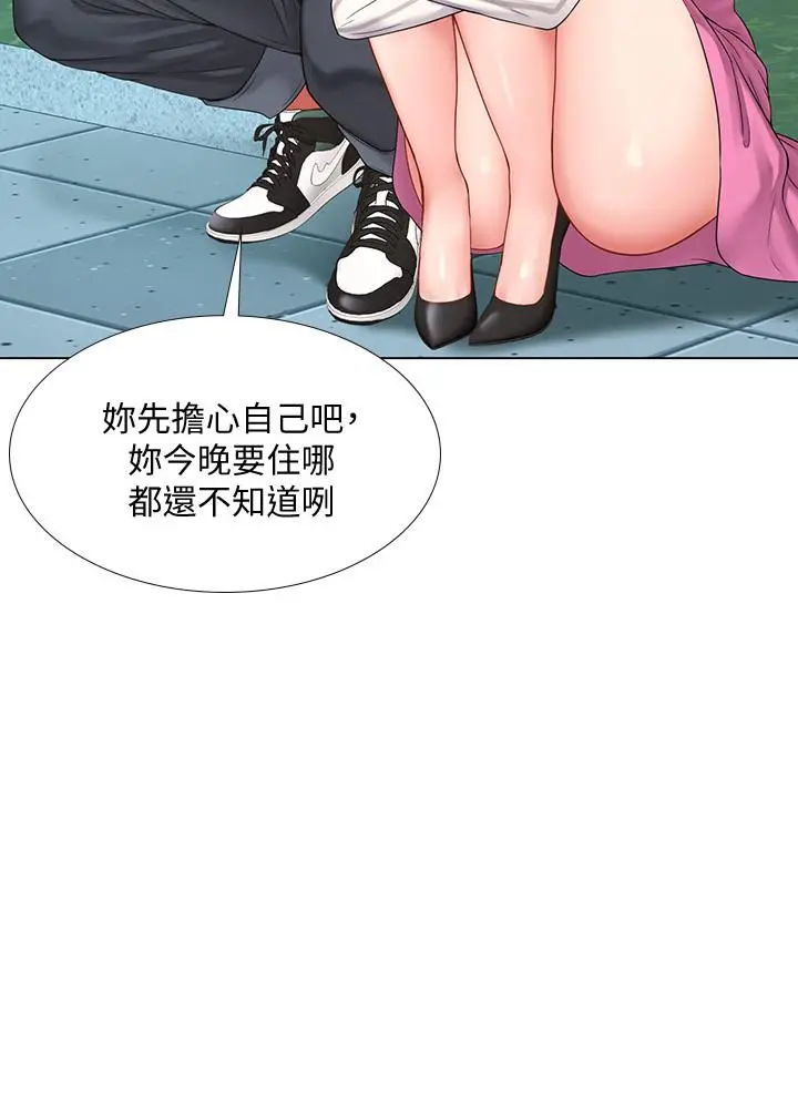 享乐补习街 - 第73话-延珠的性感诱惑 - page 15