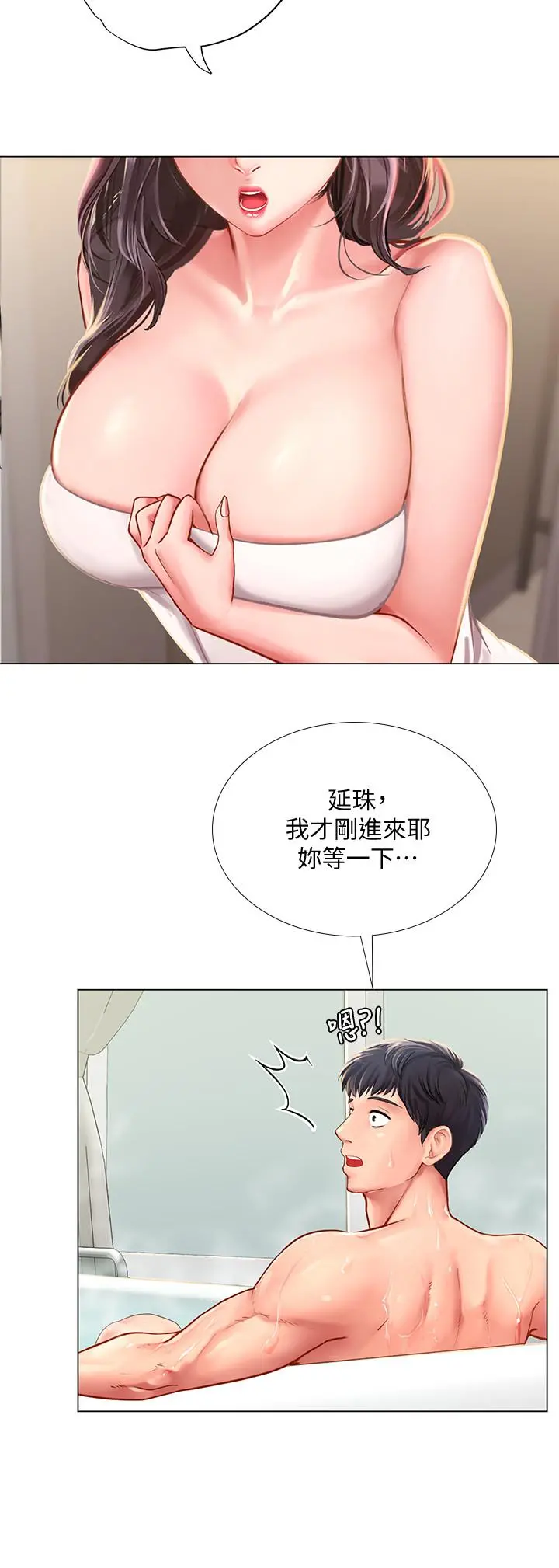 享乐补习街 - 第73话-延珠的性感诱惑 - page 23