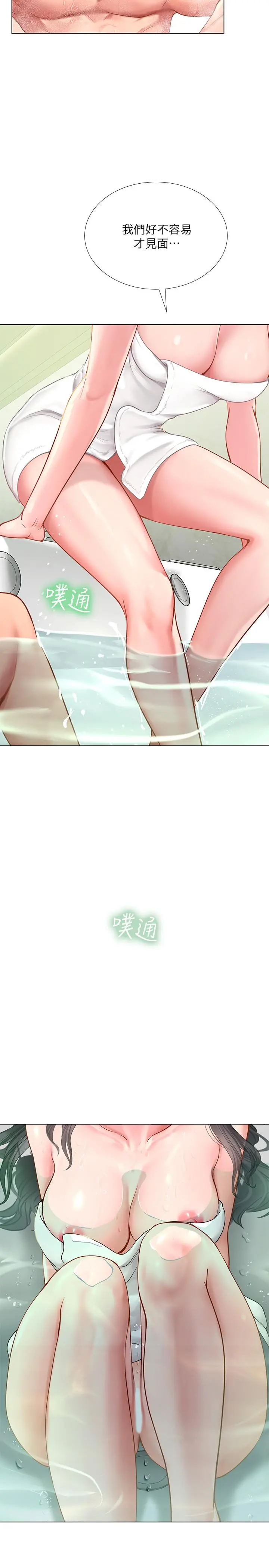 享乐补习街 - 第73话-延珠的性感诱惑 - page 25