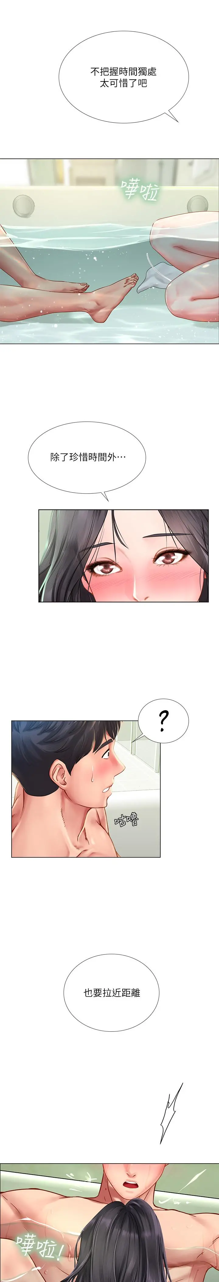 享乐补习街 - 第73话-延珠的性感诱惑 - page 26