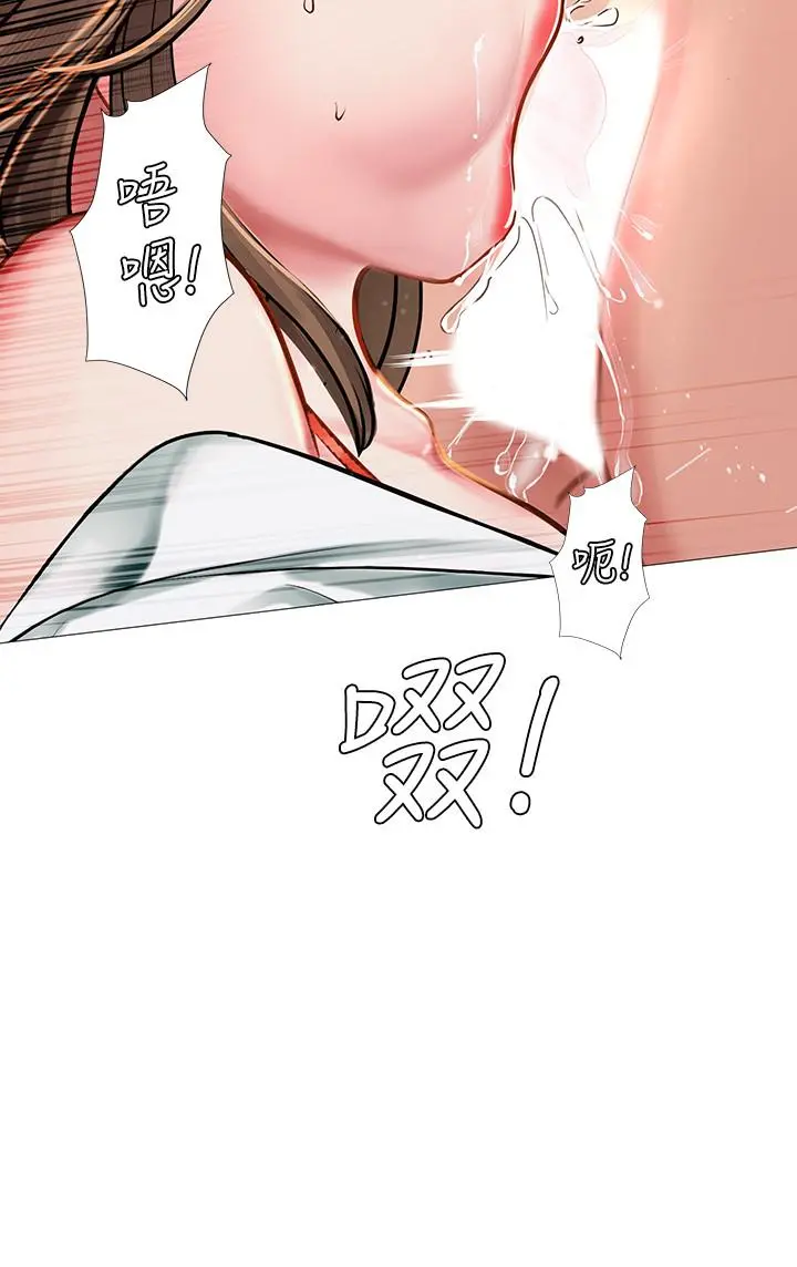 享乐补习街 - 第22话-想要的话就求我 - page 28