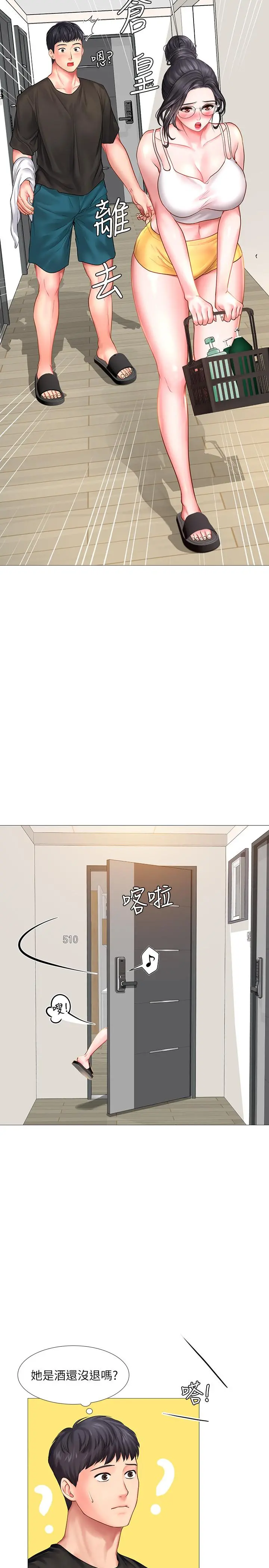 享乐补习街 - 第24话-和智妍姐初次约会 - page 7
