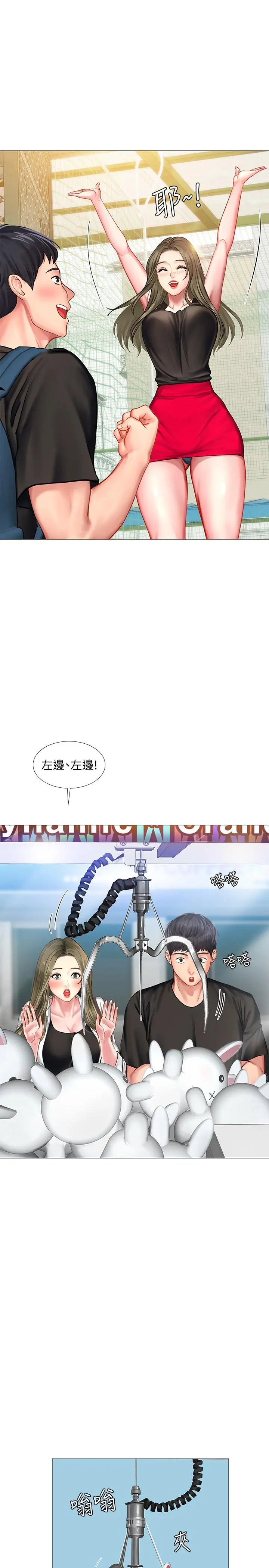 享乐补习街 - 第24话-和智妍姐初次约会 - page 27