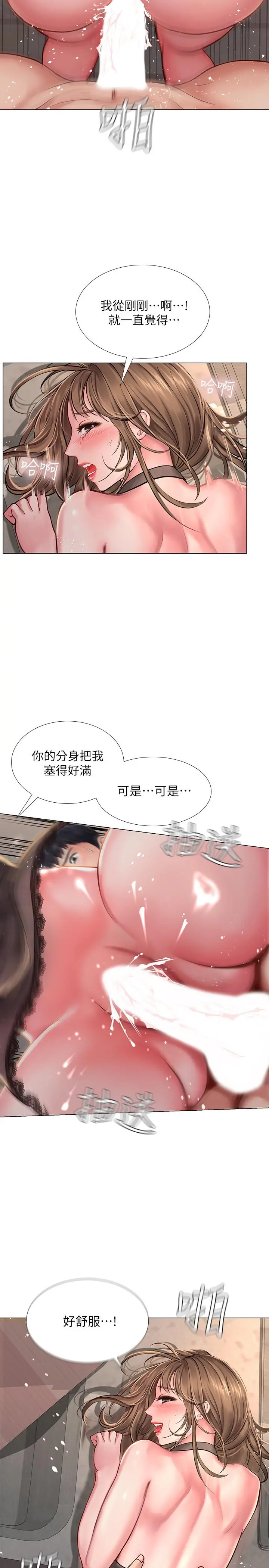 享乐补习街 - 第14话-吃泡麵前再做一次吧 - page 11