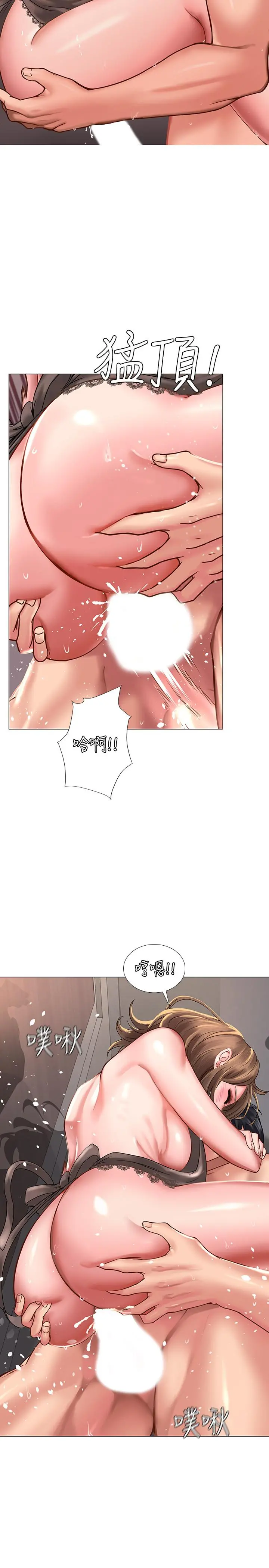 享乐补习街 - 第14话-吃泡麵前再做一次吧 - page 19