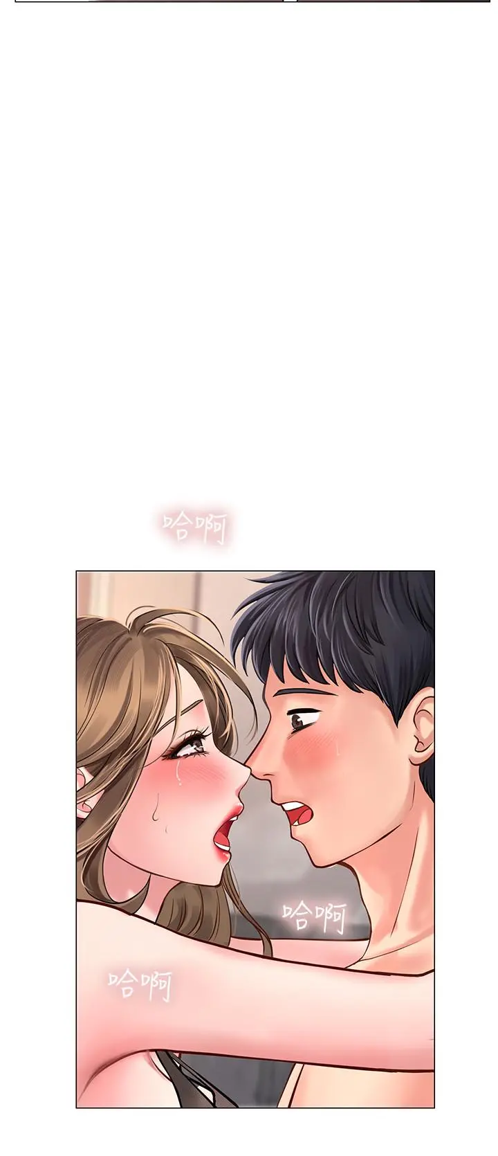 享乐补习街 - 第14话-吃泡麵前再做一次吧 - page 24