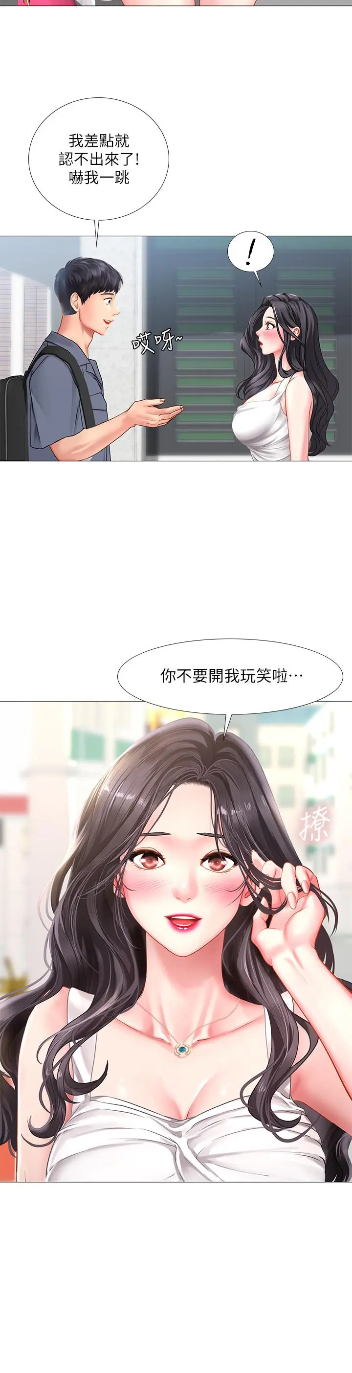 享乐补习街 - 第40话-都湿了，睡一晚再走吧 - page 7