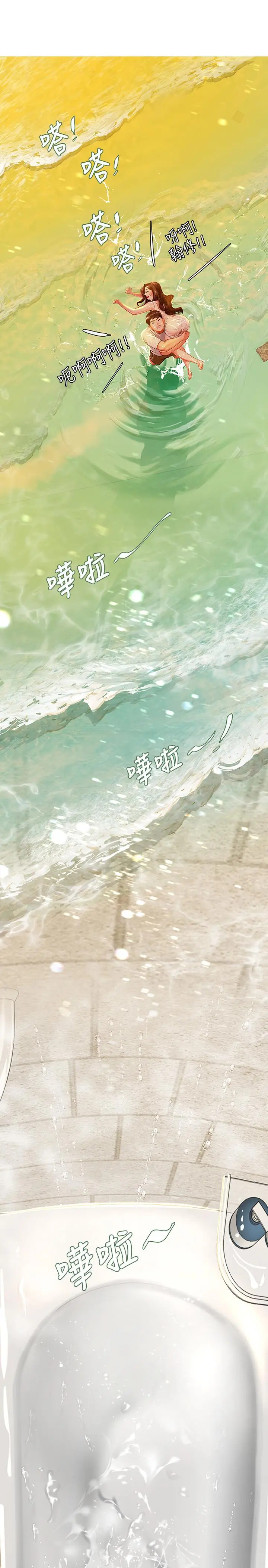 享乐补习街 - 第40话-都湿了，睡一晚再走吧 - page 34