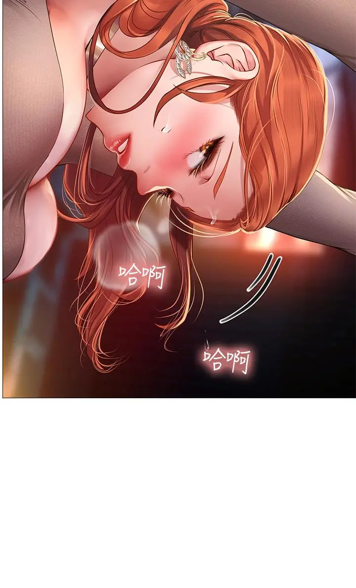 享乐补习街 - 第89话-跟老师在户外打炮 - page 27