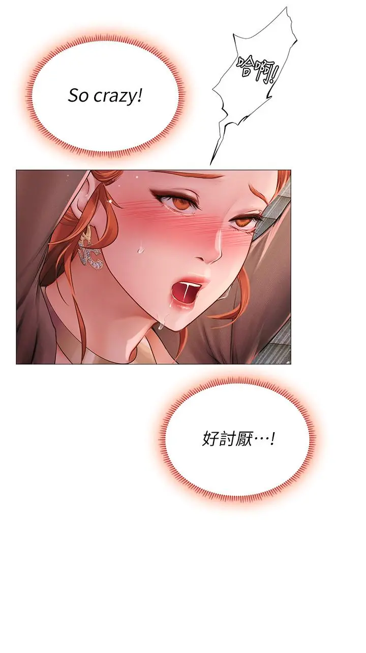 享乐补习街 - 第89话-跟老师在户外打炮 - page 31