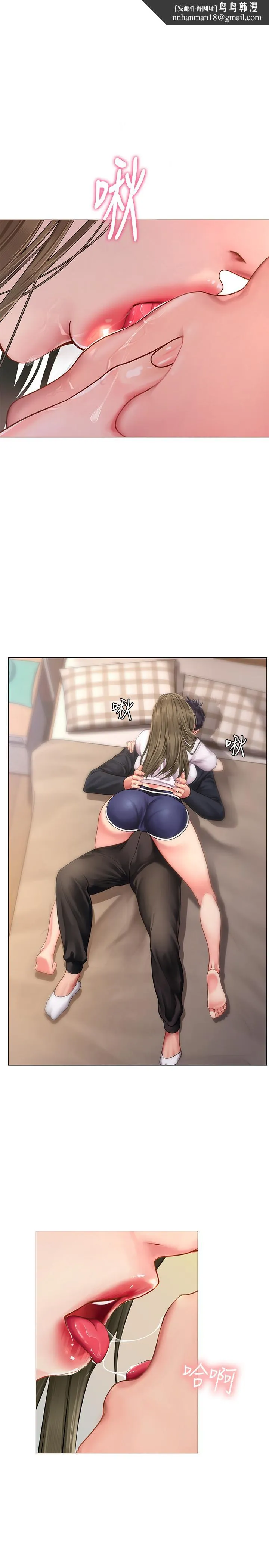享乐补习街 - 第69话-智妍的小心机 - page 1
