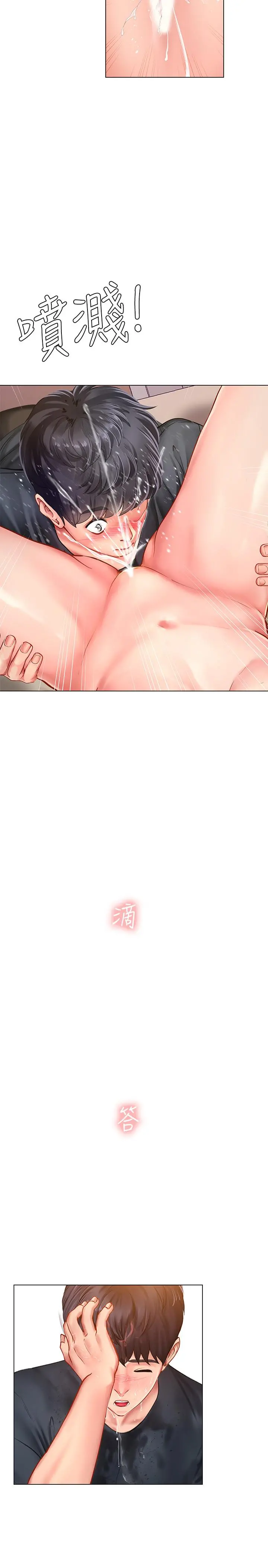 享乐补习街 - 第69话-智妍的小心机 - page 22