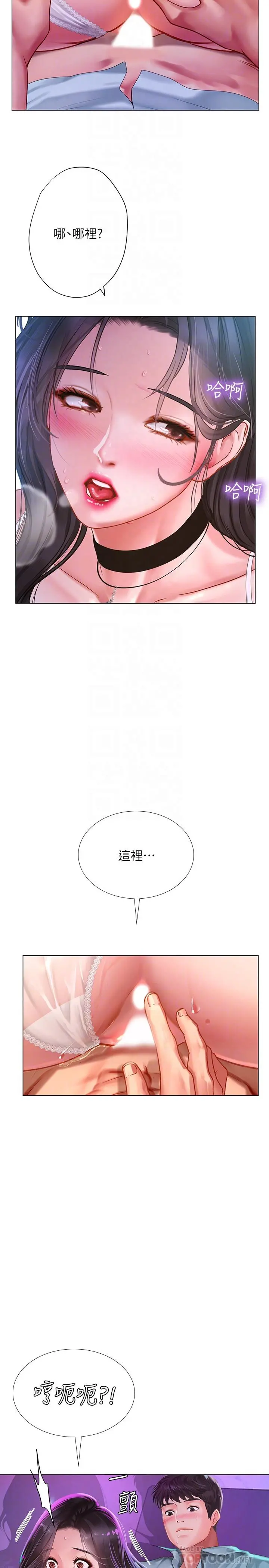 享乐补习街 - 第59话-本能 - page 10