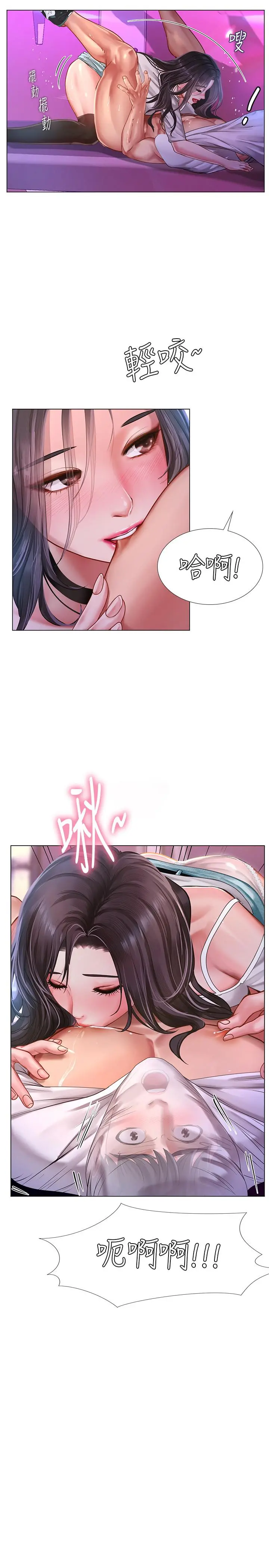 享乐补习街 - 第59话-本能 - page 22