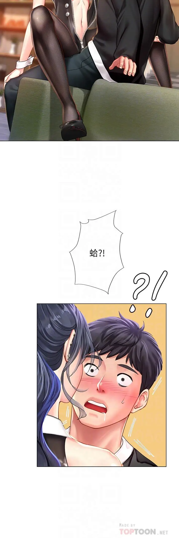 享乐补习街 - 第64话-令人难以抗拒的诱惑 - page 16