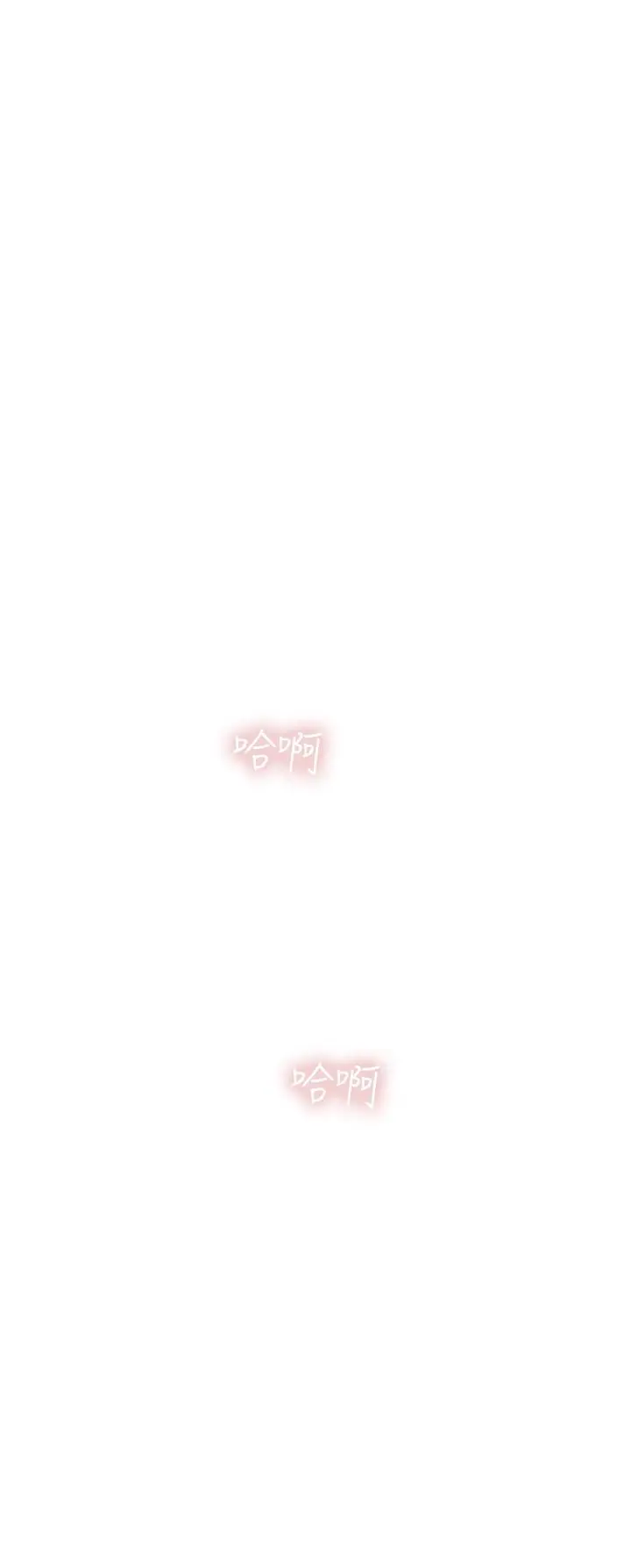 享乐补习街 - 第51话-达到顶峰的打炮会 - page 11