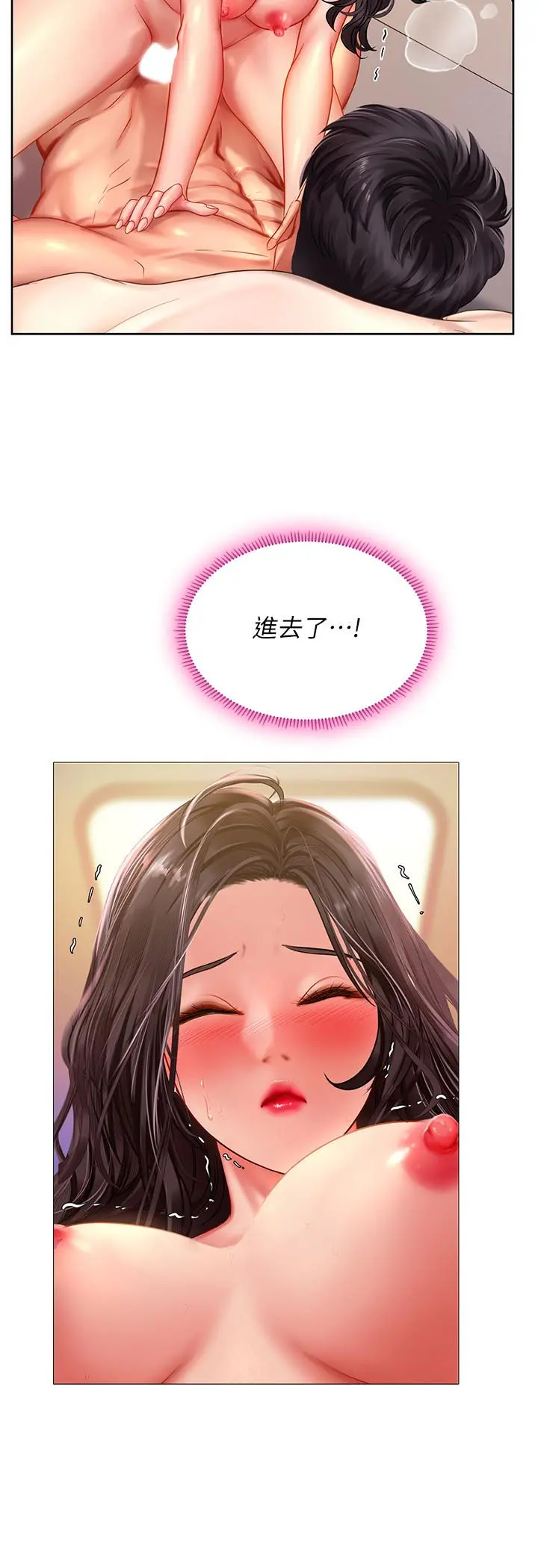 享乐补习街 - 第45话-逐渐上手 - page 3