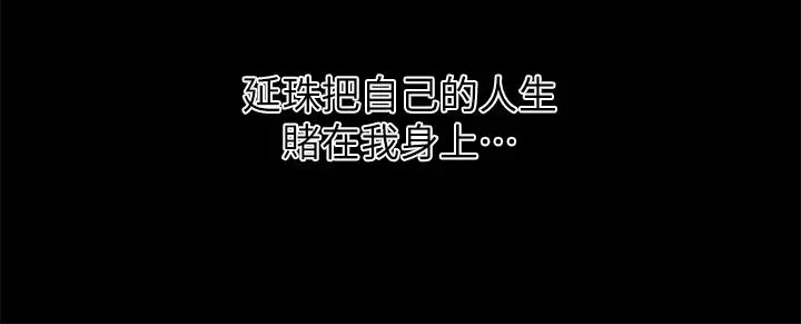 享乐补习街 - 第83话-我帮你鬆一下 - page 19